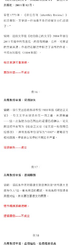 ⁠【 #蒋方舟已报警 】 #蒋方舟称愿意接受任何调查和惩罚 近日，“清华大学教授肖鹰实名举报蒋方舟人大硕士论文系统性造假”一事登上热搜