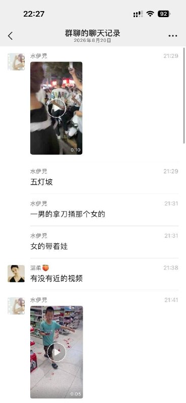 广西 玉林 无差别开献，造成6人伤亡广西 玉林 无差别开献，造成6人伤亡
