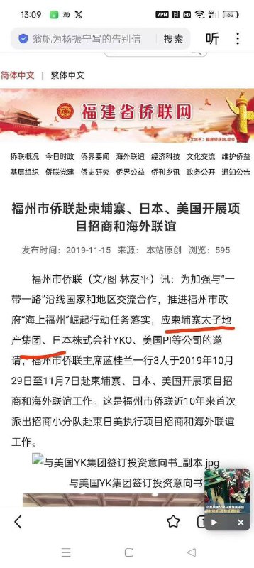 陈志被媒体扒出与中共统战部相关联，曾试图绑架异议画家变态辣椒陈志被媒体扒出与中共统战部相关联，曾试图绑架异议画家变态辣椒