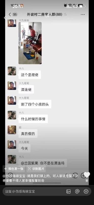 嫂子取笑小叔光棍生不出儿子，广西谭连 叔叔杀4个侄子嫂子取笑小叔光棍生不出儿子，广西谭连 叔叔杀4个侄子