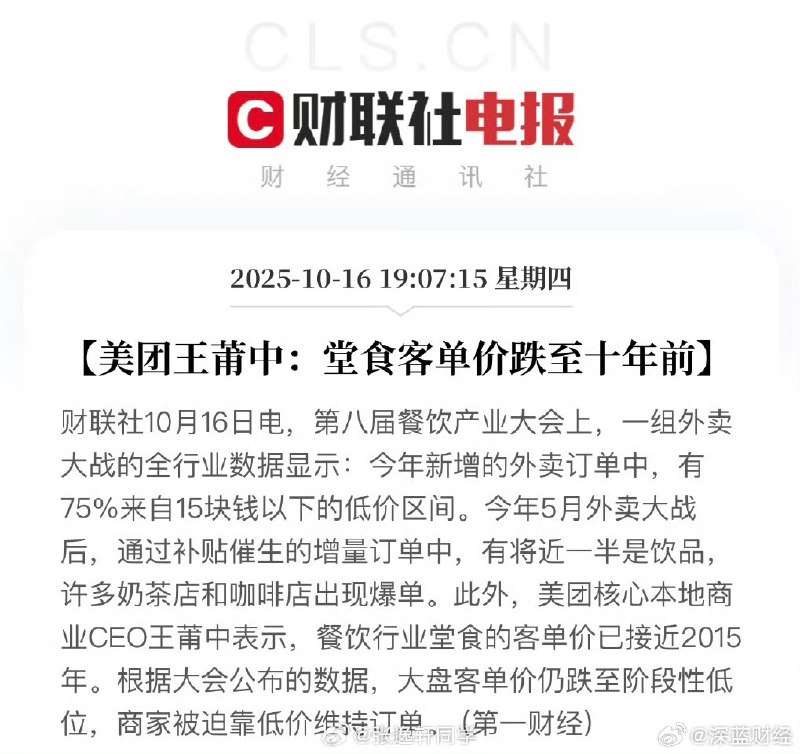 美团