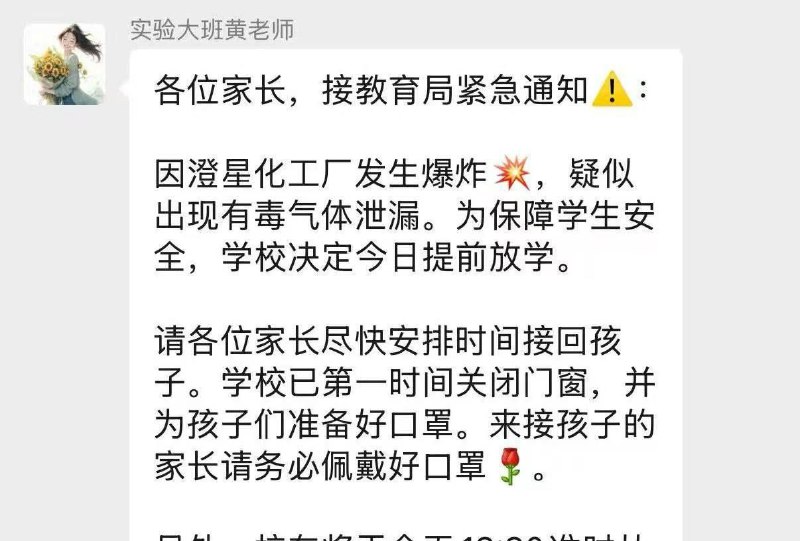 江阴磷爆炸，政府通报周边环境和水质正常😁江阴磷爆炸，政府通报周边环境和水质正常😁