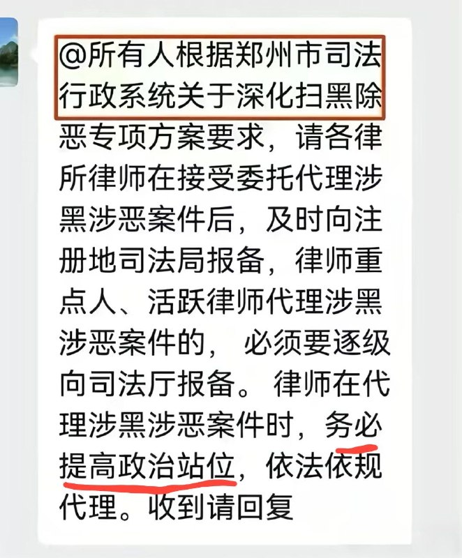 提高政治站位😁