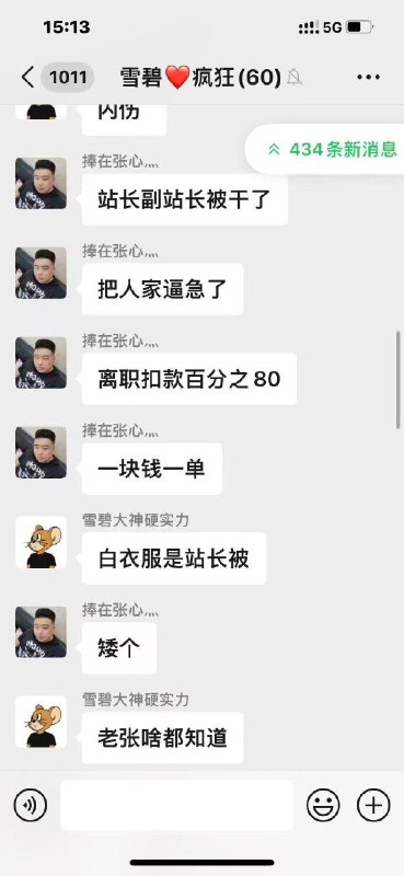 外卖站长欺人太甚，被捅外卖站长欺人太甚，被捅