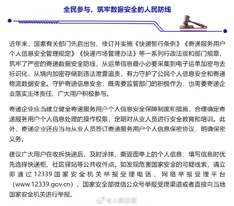 1.国安部，当代中国最优秀的段子手和故事大王2.提高警惕，守护国家安全1.国安部，当代中国最优秀的段子手和故事大王2.提高警惕，守护国家安全