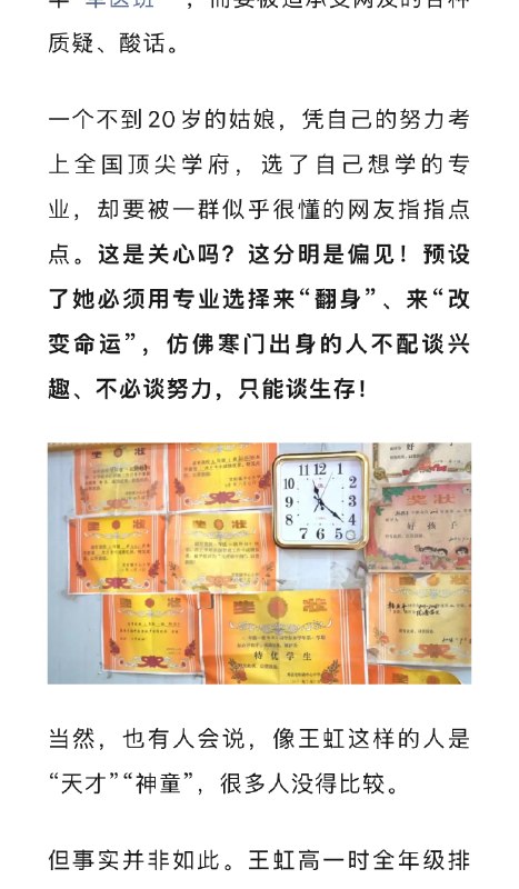 ⁠【 #王虹获奖别再说寒门难出贵子 】 #女数学家王虹才35岁 7月23日，35岁的中国籍数学家王虹获国际数学最高奖“菲尔兹奖”，成为历史上首位中国籍、世界第三位获得该奖的女性数学家