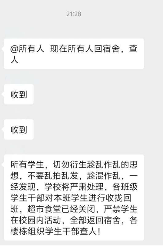 1. 宁夏商贸职业学校于2025年9月28日大概晚上9点钟时发生火灾，且火势巨大，在操场的同学已有进医院的情况，且不允许传播告诉任何人，发现一律开除且教官带高年级手拿棍棒试图通过武力来让学生长记性的情况，由于是国庆前因家离学校较远请假回家有无打的情况不确认1. 宁夏商贸职业学校于2025年9月28日大概晚上9点钟时发生火灾，且火势巨大，在操场的同学已有进医院的情况，且不允许传播告诉任何人，发现一律开除且教官带高年级手拿棍棒试图通过武力来让学生长记性的情况，由于是国庆前因家离学校较远请假回家有无打的情况不确认