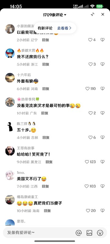 中共媒体“红星新闻”再次使用“斩杀线”抹黑美国，结果评论区大翻车，中国民众个个都很清醒👍👍👍中共媒体“红星新闻”再次使用“斩杀线”抹黑美国，结果评论区大翻车，中国民众个个都很清醒👍👍👍