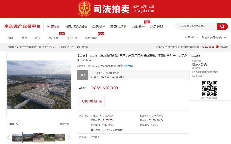 1月16日，宝能集团董事长姚振华实名举报常熟市委常委陈国栋、常熟经开区管委会和常熟市人民法院后续