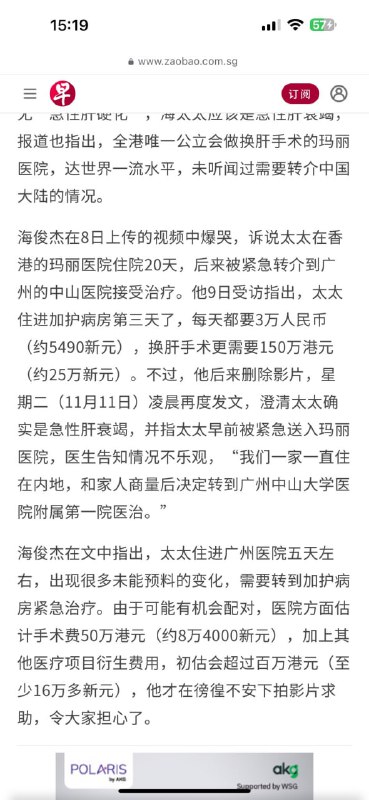 港星的妻子最终还是到广州去换肝了！价钱要150万港币，住院费每天三万！港星的妻子最终还是到广州去换肝了！价钱要150万港币，住院费每天三万！