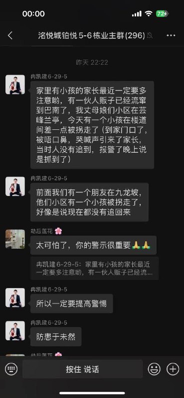 重庆 一男子 尾随 女孩 进 #电梯 #网传 是 人贩子 ？ #监控 #尾行重庆 一男子 尾随 女孩 进 #电梯 #网传 是 人贩子 ？ #监控 #尾行