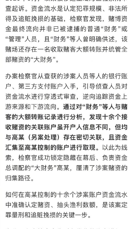 ⁠【 #QQ群成押宝赌场涉案赌资3900万 】 #QQ群成押宝赌场7人获刑 “500/4、200/3、1000/1……”在普通人眼里，这些只是毫无意义的数字组合，但在一个隐秘的QQ群里，它们却是赌客们疯狂下注的“暗语”，前面的数字是投注金额，后面的数字是在1至4中选择的押宝点数