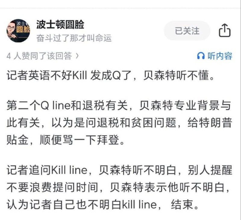 看得出来波士顿圆脸很急，必须快速打倒同行😎 匿名投稿