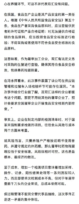 【 #抗生素超标38倍双汇为何没发现 】 #双汇超标抗生素未列入必检项目 爱吃猪肉的人，天塌了