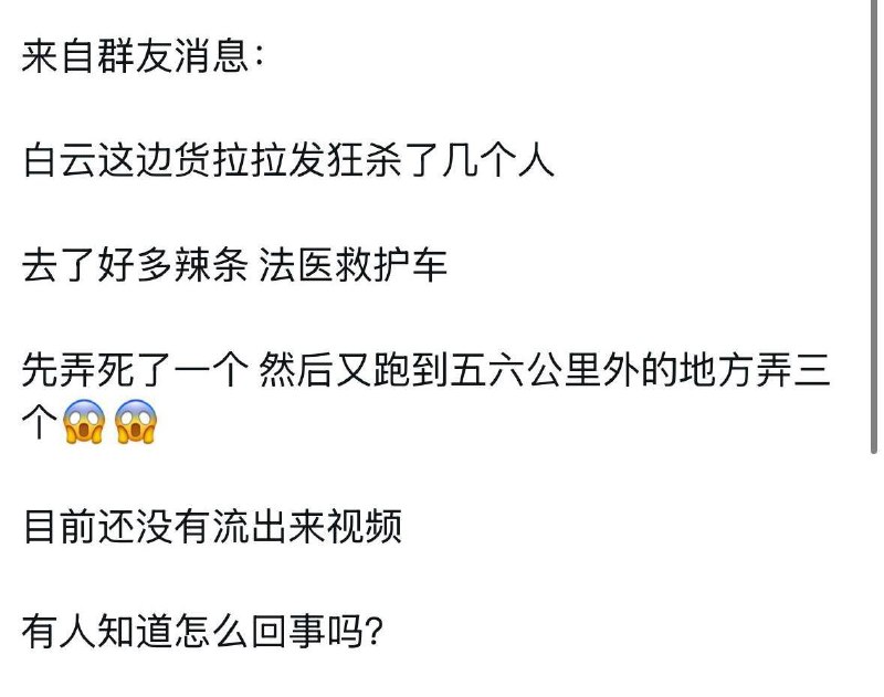 谁了解这个事，最近献忠事件好像越来越多了，北京铲车，深圳一天两起献忠事件