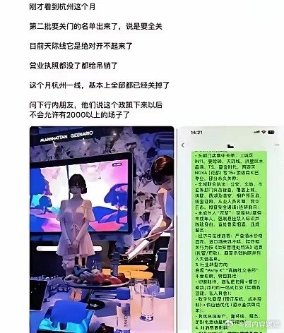 ⁠#浙江商K大面积关门 大快人心！浙江严打之风烧向全国，商K是如何一步步发展畸形的？短短几个月，杭州第一批直接查封关停了15家顶级商务KTV，天际线、IN11、曼哈顿这些头部场所大门上全部贴了封条，连夜关停