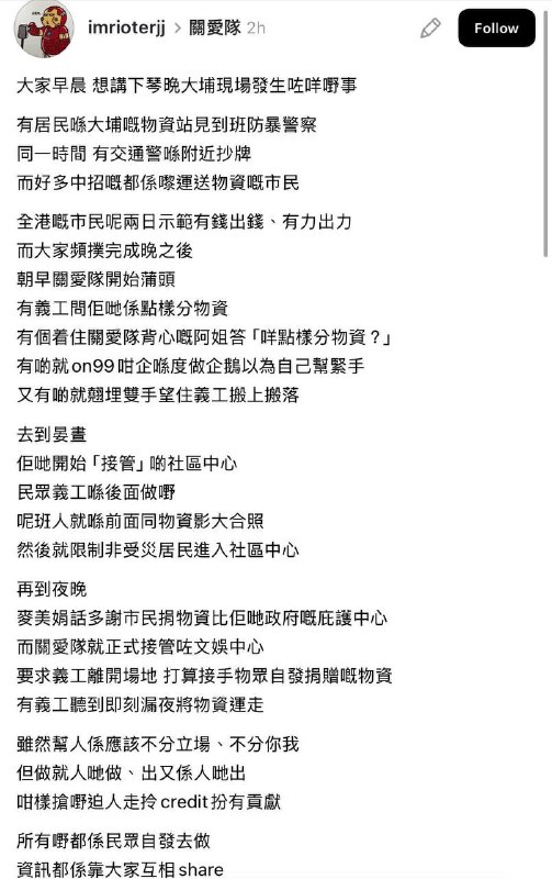 中國共產黨不拿群眾一針一線，因為一針一線以外的全部都想拿