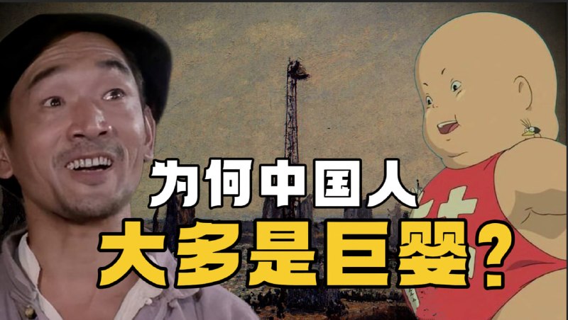 友情推广youtube频道，大家对节目有什么意见欢迎留言评论大師吶喊！為什麼中國人，一直醒不過來？魯迅一百年前就揭開了病灶（YouTube