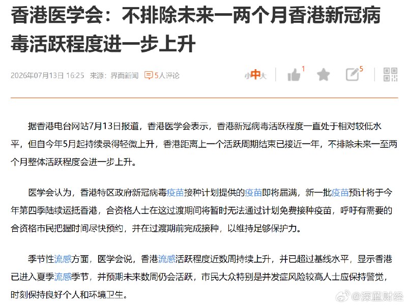 ⁠新冠又抬头了？有好用的药了吗？[哆啦A梦吃惊] ​​​▎Source