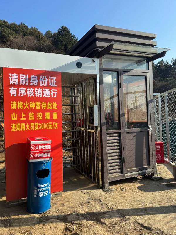 杭州太子尖，爬山还要刷身份证😂杭州太子尖，爬山还要刷身份证😂