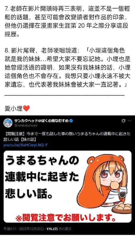 干物妹小埋原型已于2017年去世原作者透露