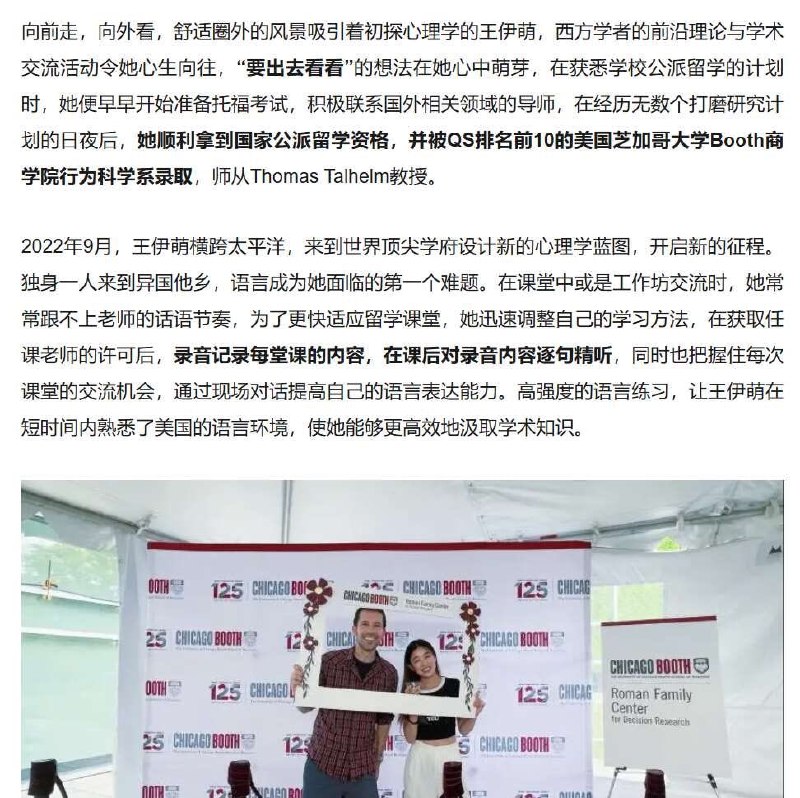 中国国安部《警惕！“躺平”话术背后的渗透黑手》的编辑被网友挖出是芝加哥大学Booth商学院毕业生（基本上就是关系户），且有着“要出去看看”的亲美亲西方思想🤡中国国安部《警惕！“躺平”话术背后的渗透黑手》的编辑被网友挖出是芝加哥大学Booth商学院毕业生（基本上就是关系户），且有着“要出去看看”的亲美亲西方思想🤡