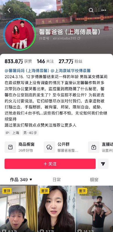 请关注馨馨的爸爸，他只是想要个说法请关注馨馨的爸爸，他只是想要个说法