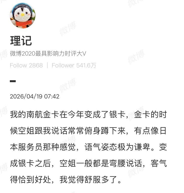 南航金卡和银卡待遇还有这种区别❓金卡，空姐蹲着跟你讲话；银卡，空姐弯腰跟你讲话