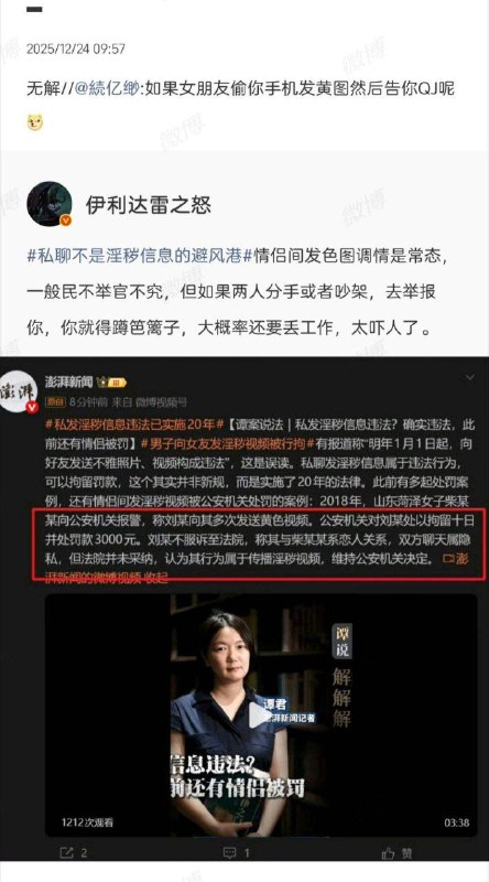 在欧美自由世界，成年、双方自愿、私密关系中的男女朋友之间互相发黄图、视频调情，是相当普遍、也被视为正常的行为