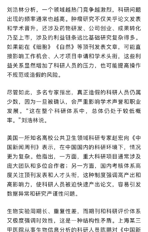 【 #中山大学一副院长被举报学术不端 】 #中山大学回应副院长被举报学术不端 5月6日，中山大学国家杰出青年科学基金（以下简称“杰青”）项目获得者、生命科学学院副院长邝某某团队发表在《自然·细胞生物学》上的研究，被某自媒体博主举报“涉嫌学术造假”