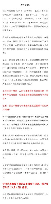 ⁠【 #蒋方舟已报警 】 #蒋方舟称愿意接受任何调查和惩罚 近日，“清华大学教授肖鹰实名举报蒋方舟人大硕士论文系统性造假”一事登上热搜
