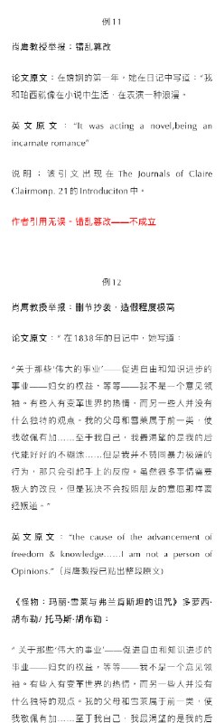 ⁠【 #蒋方舟已报警 】 #蒋方舟称愿意接受任何调查和惩罚 近日，“清华大学教授肖鹰实名举报蒋方舟人大硕士论文系统性造假”一事登上热搜