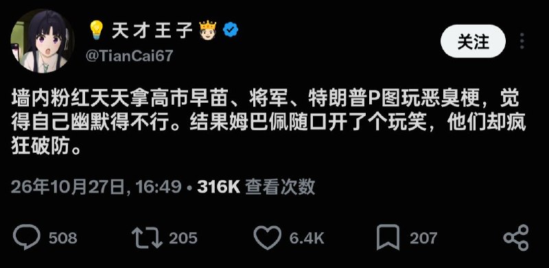 1.姆巴佩此前在中国市场的年度代言收入接近2200万欧元，约占其全球商业总收入的38%