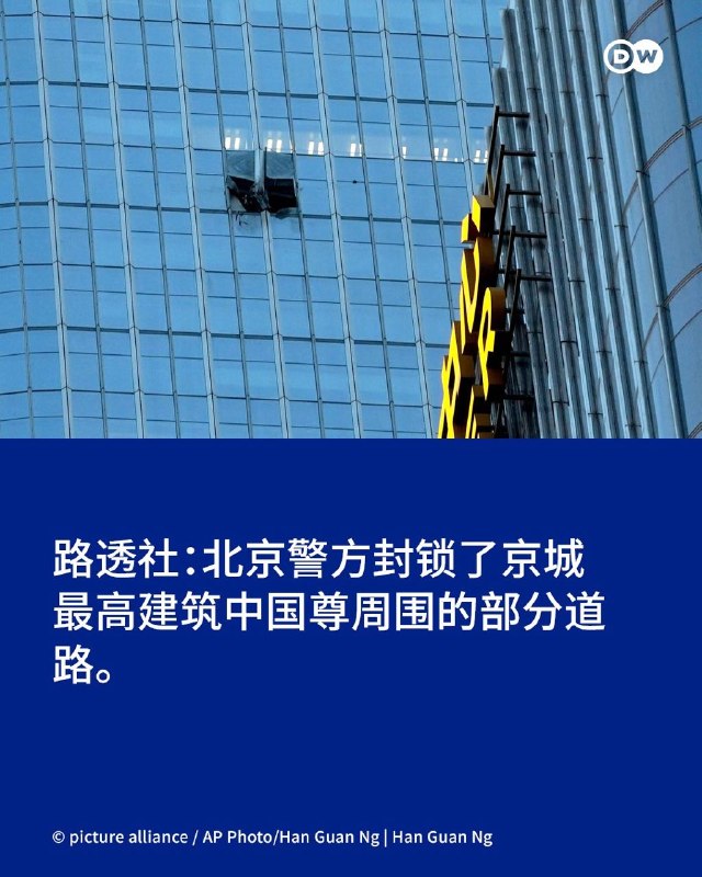 一架河北三河起飞的轻型运动飞机飞到了北京CBD核心区并且精准撞上了北京最高的楼！北京禁飛區極嚴格——北京CBD位於首都核心管制空域，禁飛高度覆蓋整個市區，輕型運動飛機根本不可能在未被攔截的情況下飛越