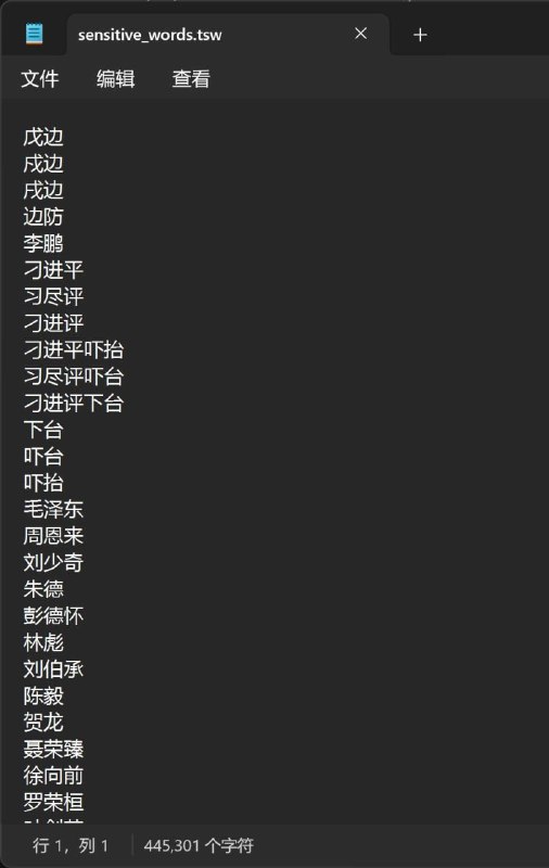 腾讯电脑管家有敏感词列表，且还是本地存储，包括但不限于反动，黄赌毒，各类网站，标语，敏感词，超48000行腾讯电脑管家有敏感词列表，且还是本地存储，包括但不限于反动，黄赌毒，各类网站，标语，敏感词，超48000行