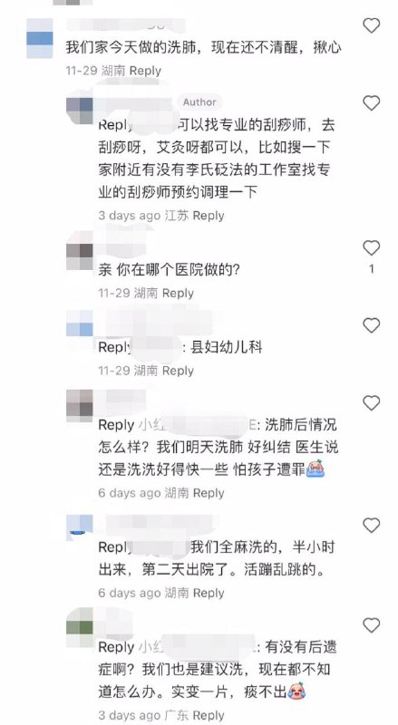说到新冠，我想起这个来了现在中国有的医院有滥用洗肺的苗头