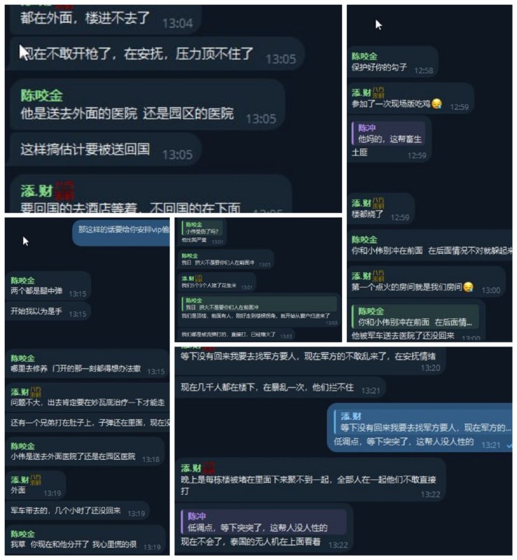 妙瓦迪顺达园区里面的人真实反馈恐怖组织KUN军在园区里面勒索抢劫钱财，开枪射杀中国人，并强奸了很多女孩