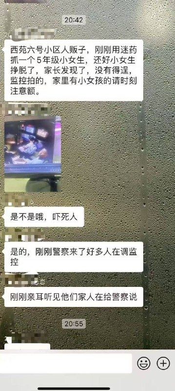 重庆 一男子 尾随 女孩 进 #电梯 #网传 是 人贩子 ？ #监控 #尾行重庆 一男子 尾随 女孩 进 #电梯 #网传 是 人贩子 ？ #监控 #尾行