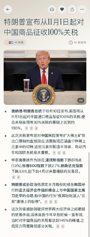 还不是因为习又在搞事，原定两人准备在韩国的这个峰会上细聊的，结果在还没见面前习先来了个下马威，川普当然要反击回去，以此增加双方在见面时的谈判筹码