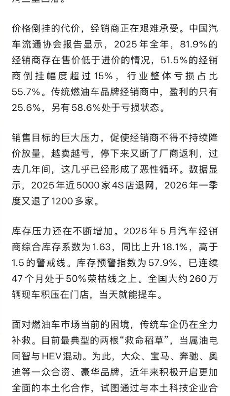 ⁠【 #燃油车价格体系已紊乱 】 #燃油车跳水价大多是营销噱头 5万元买轩逸、9万元买思域、7.98万元买速腾、11万元买雅阁、19万元买极光……过去一个月，燃油车的降价幅度“杀疯了”