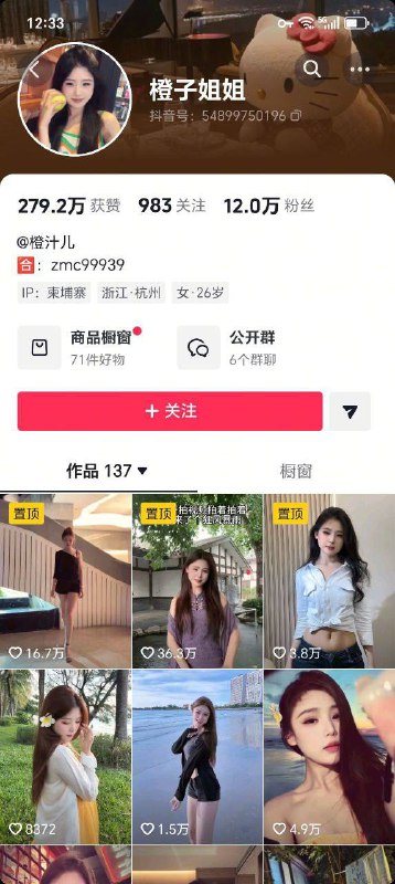 抖音网红橙子姐姐于柬埔寨失联2025年11月15日失联超48小时