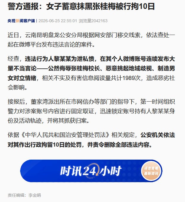 咱妈对言论自由的又一生动实践对了，阅读量多少？😁😎 匿名投稿