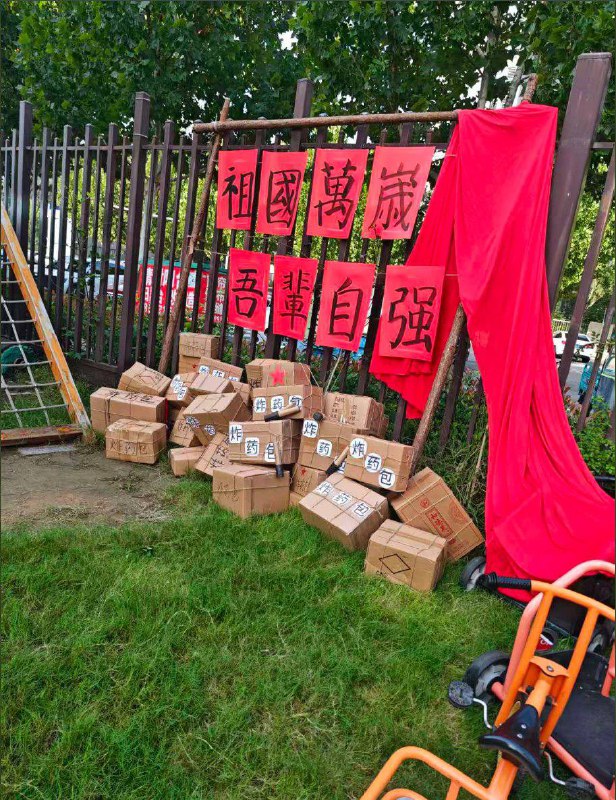 十一国庆，郑州的幼儿园又开始煽动幼儿抗炸药包了