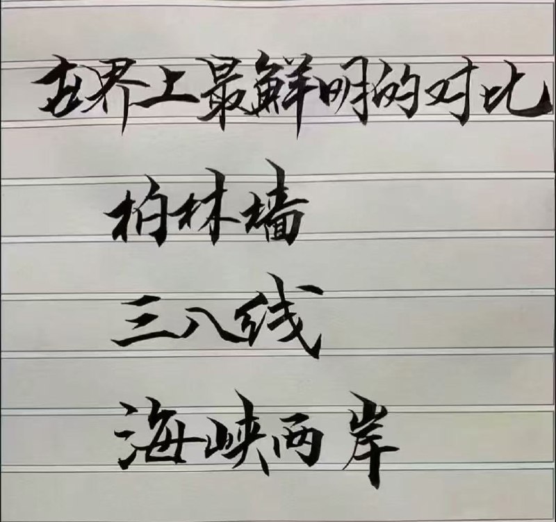 上帝用来做对比研究的