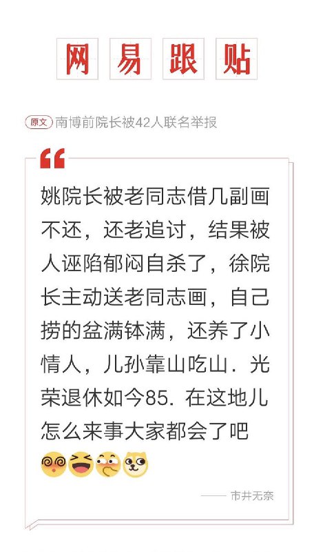 网友