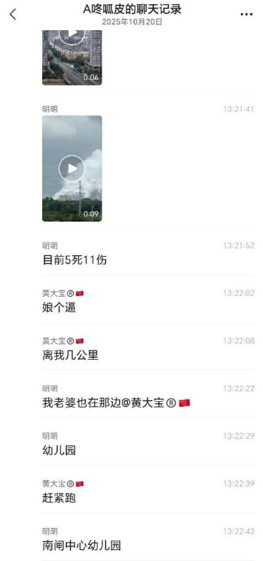 江阴磷爆炸，政府通报周边环境和水质正常😁江阴磷爆炸，政府通报周边环境和水质正常😁