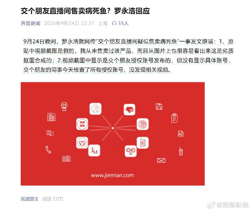 1.罗永浩直播间翻车，49.9元，5斤，14条多宝鱼，因价格太低，今天被大量业内人士质疑，冲上热搜