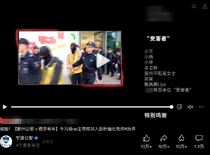 ⁠【 #宁波公安回应雅典娜遇害信息 