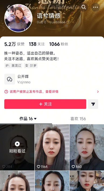 实名举报也没用，封号＝解决问题！实名举报也没用，封号＝解决问题！