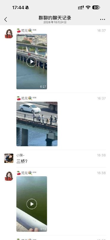 汕头澄海区 三桥 网传掉下去十几人😱汕头澄海区 三桥 网传掉下去十几人😱